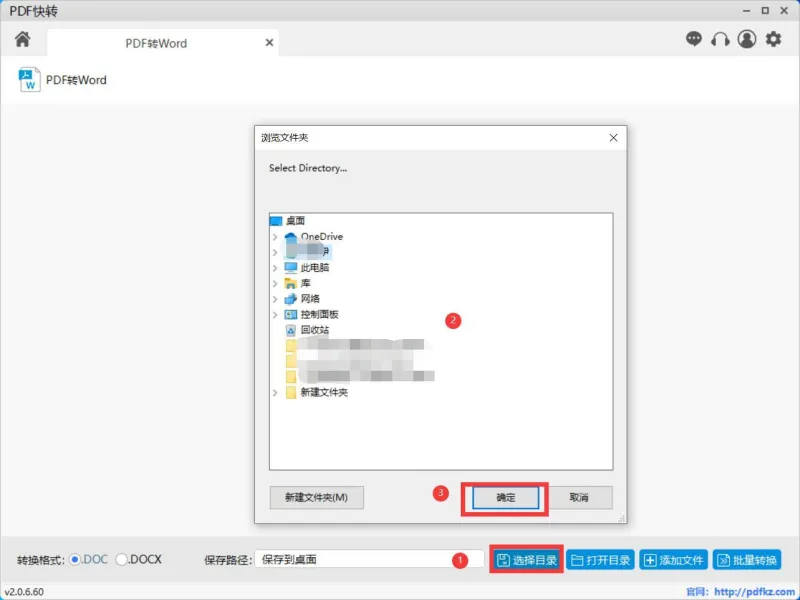 PDF格式转换成其他格式5