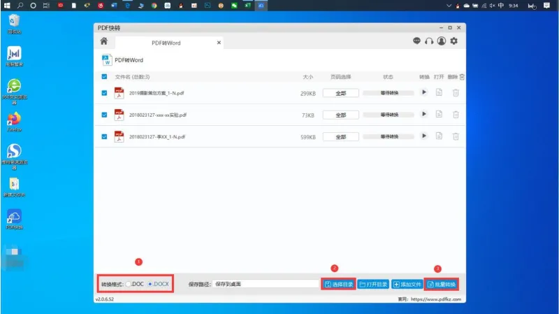 PDF转换成Excel或者Word格式7
