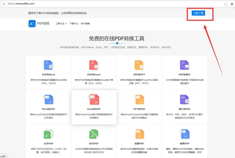 Word转PDF6