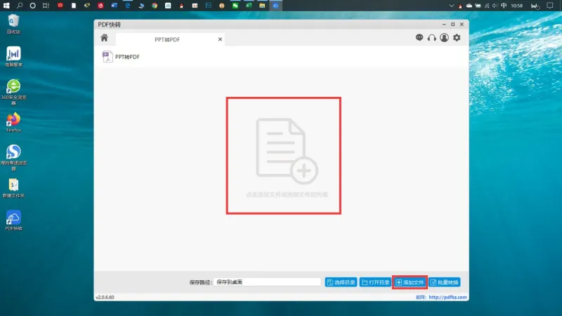 PPT怎么转换成Word文档2