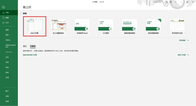 插入背景图片1