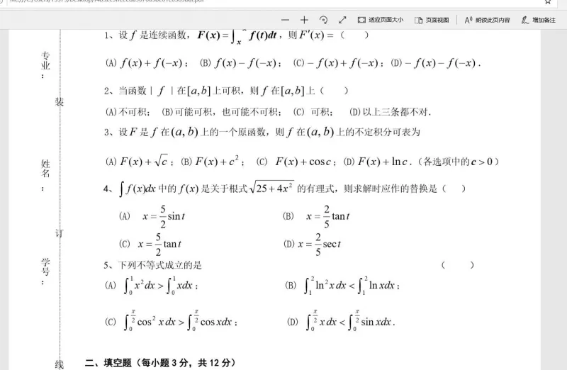 Word转PDF5