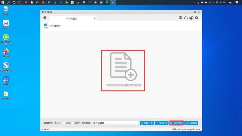 把PDF转成图片格式2