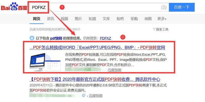 对PDF格式的试卷进行批改1