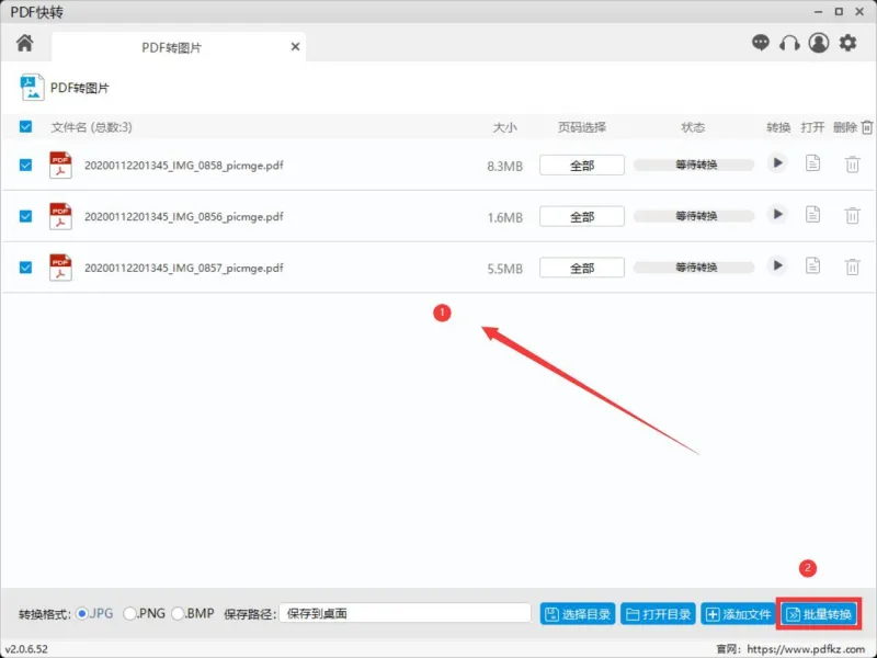 PDF转换成图片6