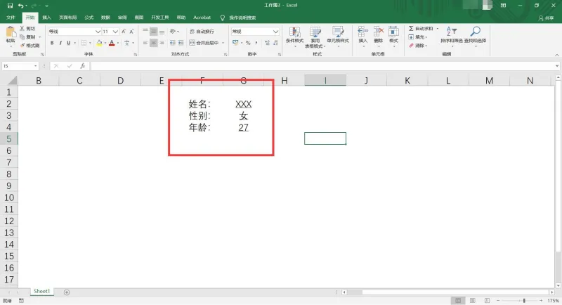 添加下划线4