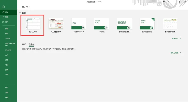 折线图1