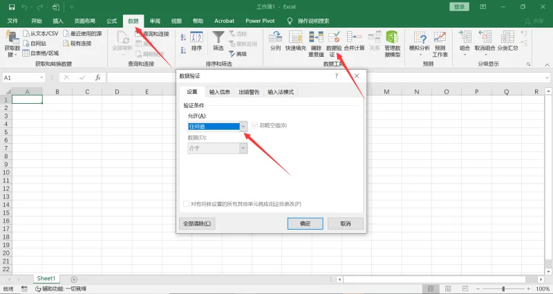 excel