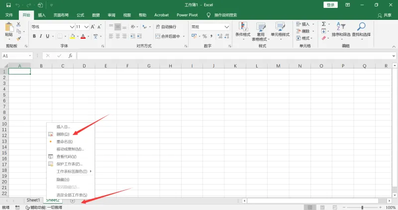 excel