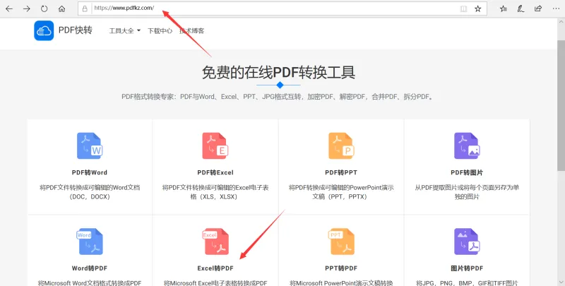 excel转PDF