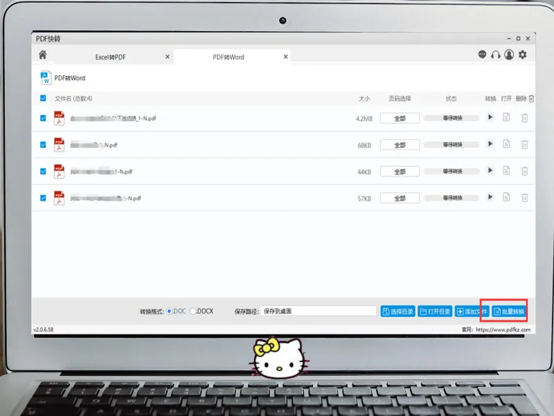 excel转PDF