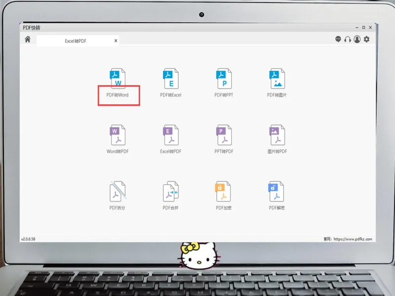 excel转PDF