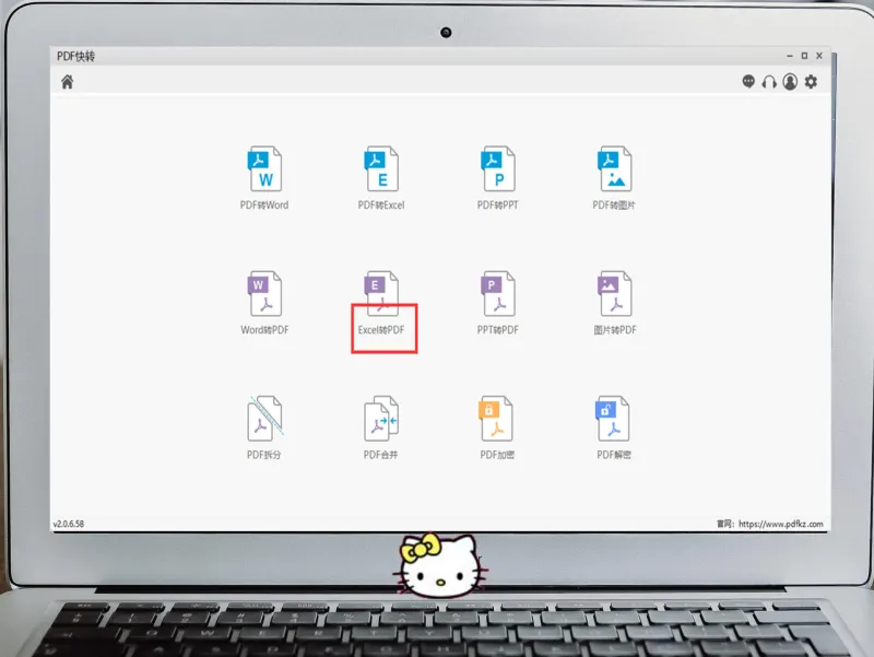 excel转PDF