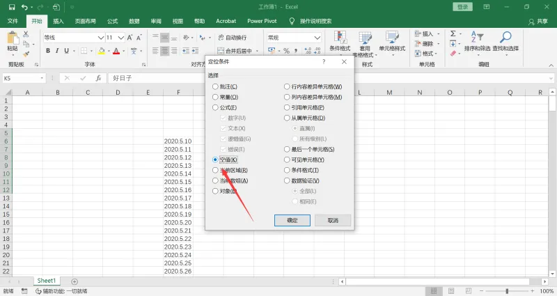 excel