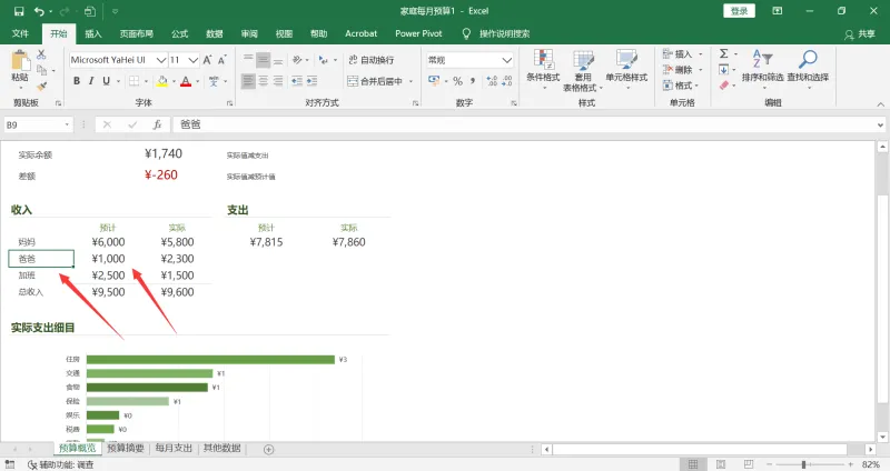 excel