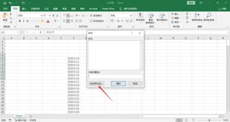 excel