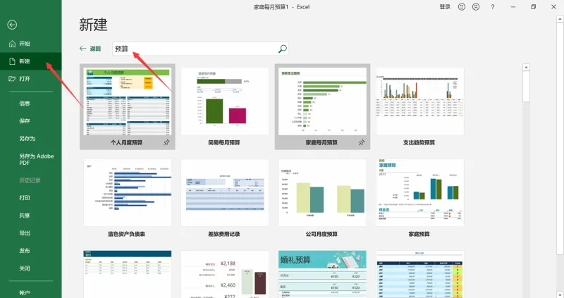 excel
