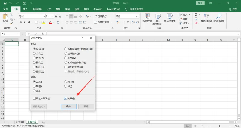excel转PDF