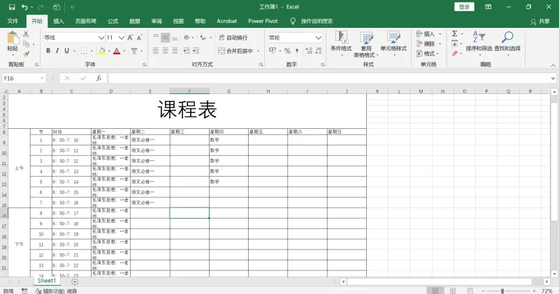 excel转PDF
