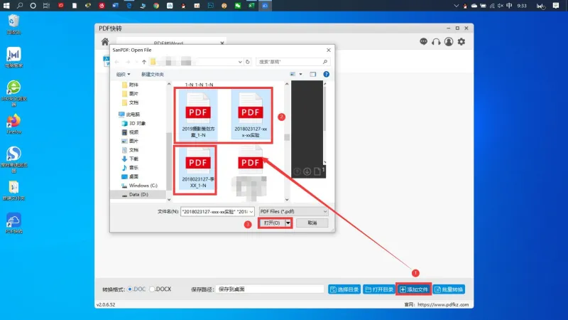 PDF转换成Excel或者Word格式6