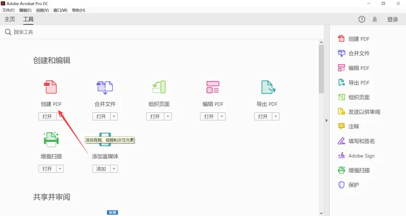 word转PDF