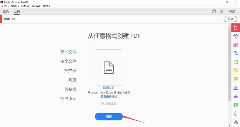 word转PDF