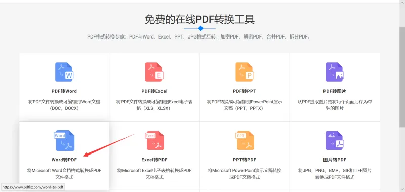 word to pdf