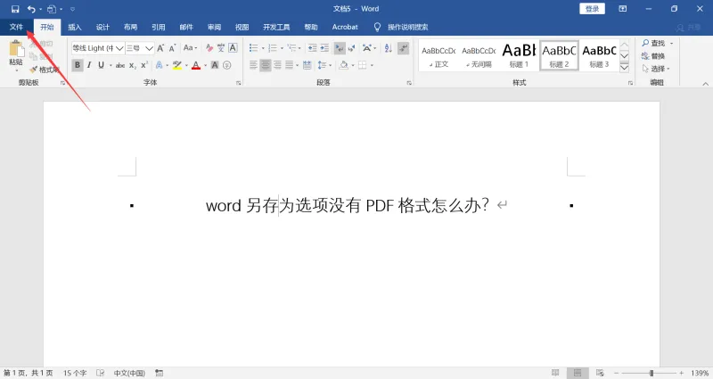 word to pdf