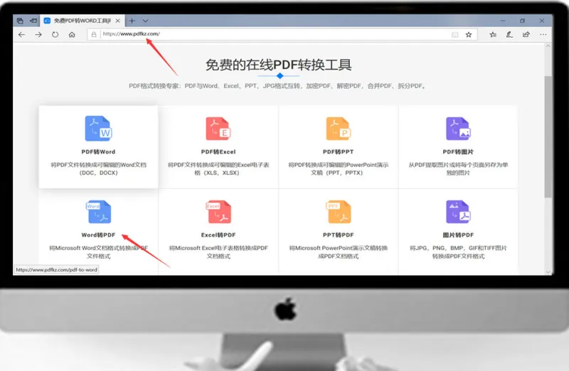 word转PDF