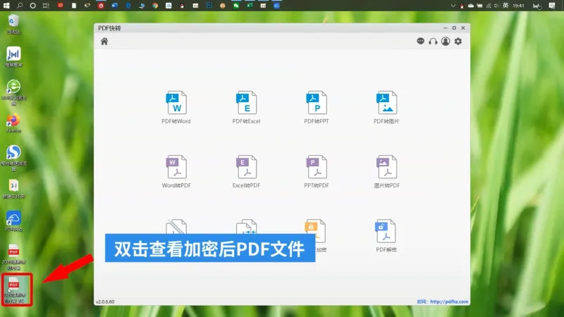 PDF怎么设置密码6