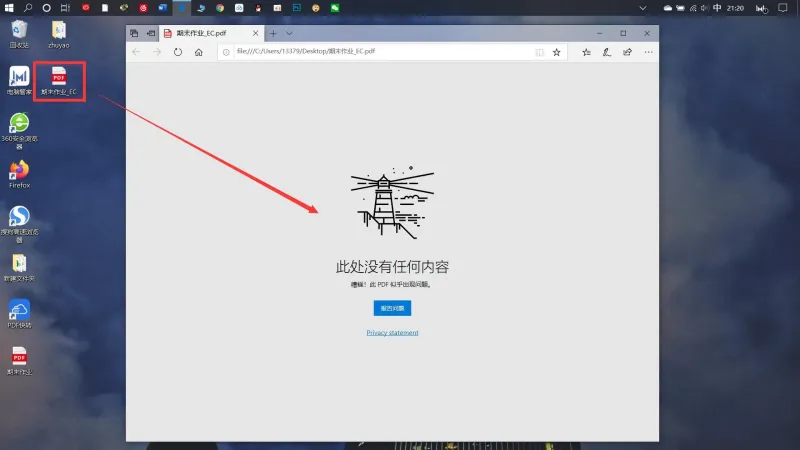PDF怎么加密6