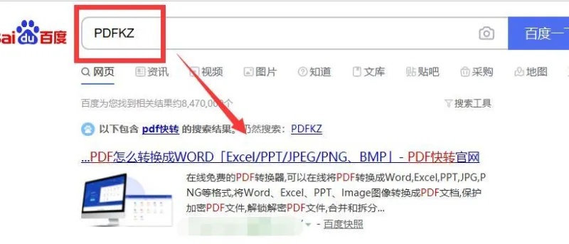 PDF转成PPT2