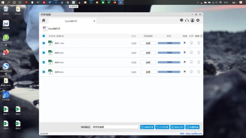 Excel转换成PDF6