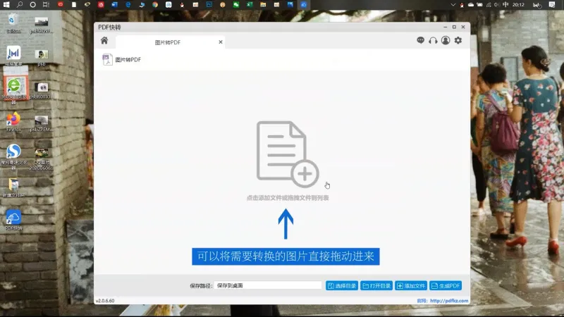 照片转PDF3