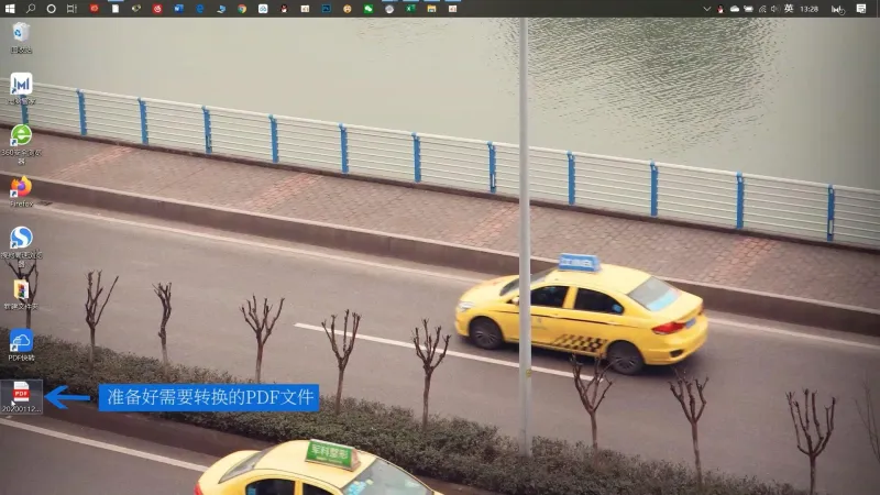 PDF怎么转成JPG1