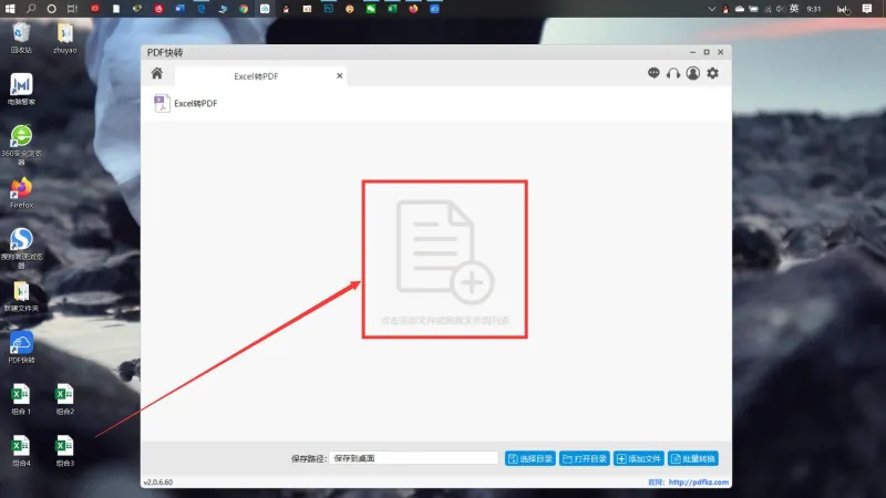 Excel转换成PDF3