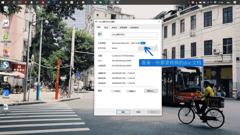 doc转PDF1