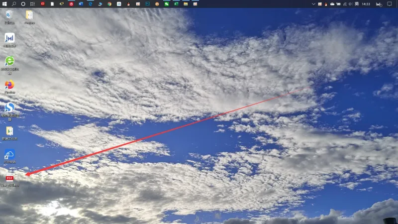 PDF转成PPT1
