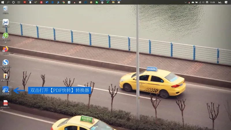 PDF怎么转成JPG2