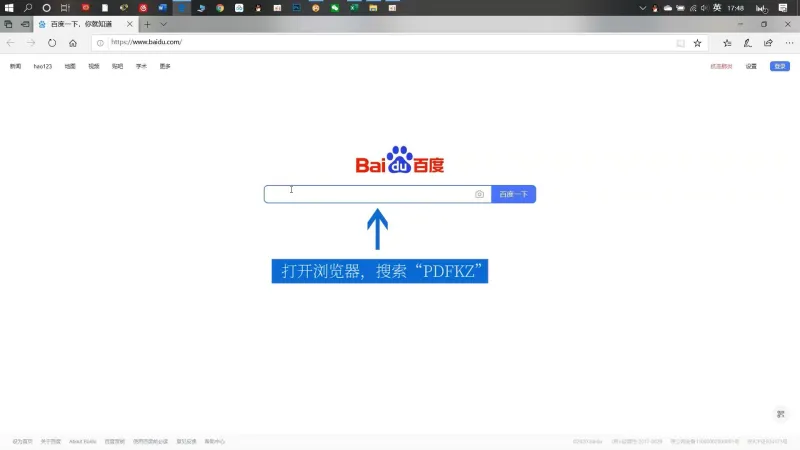 doc转PDF2