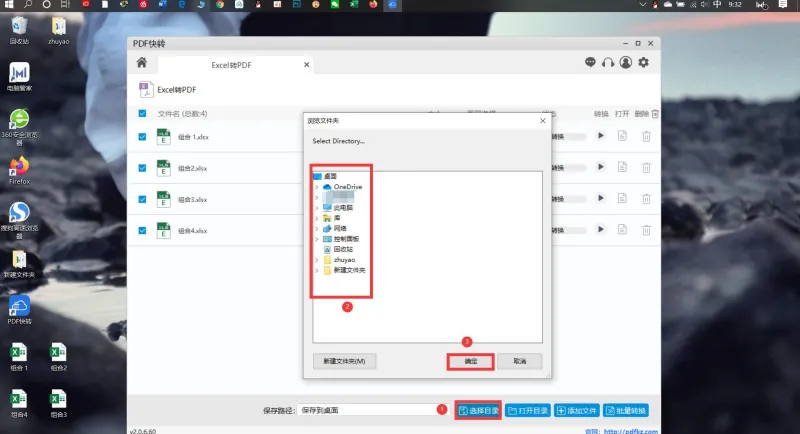 Excel转换成PDF4