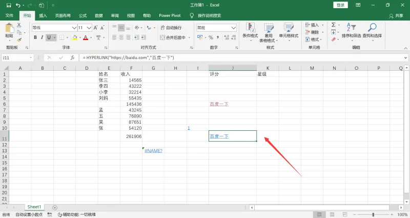 excel
