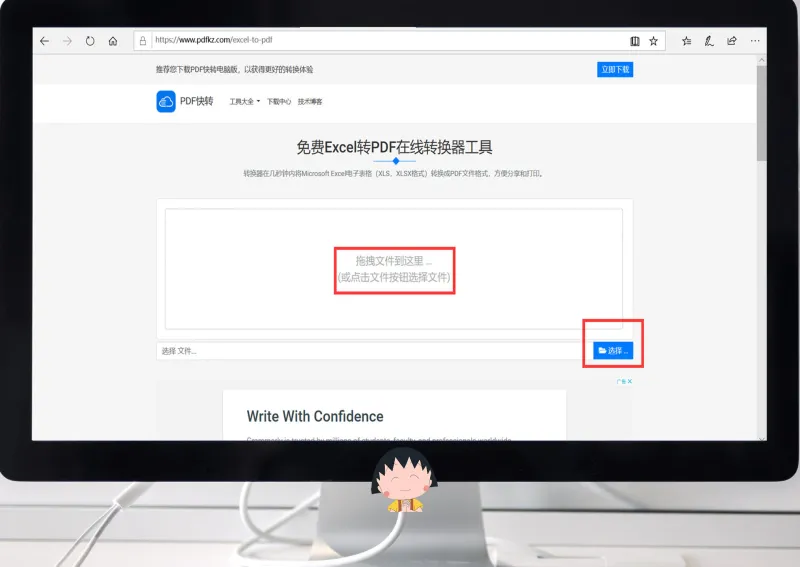excel转PDF