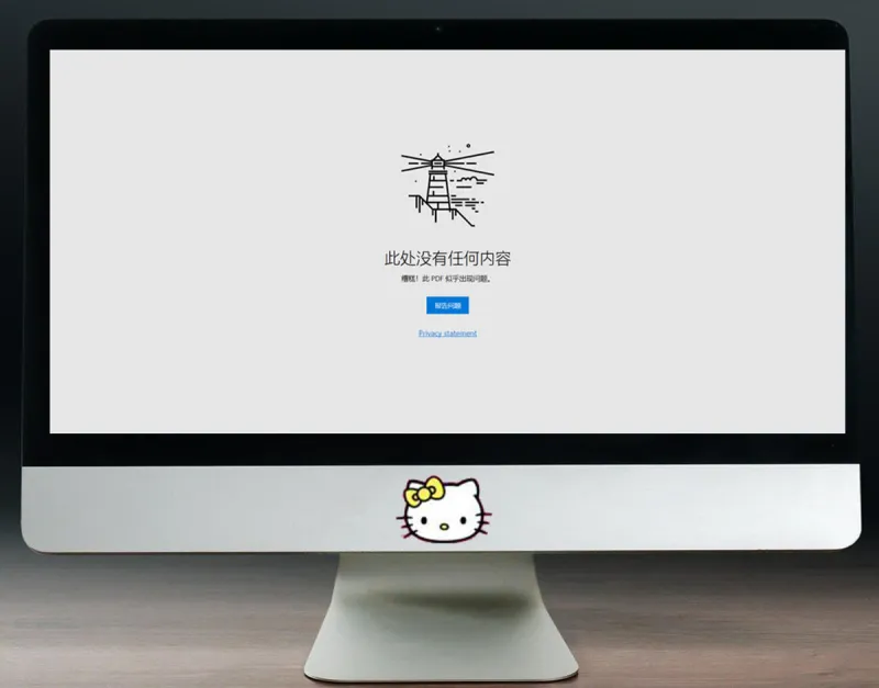 PDF加密