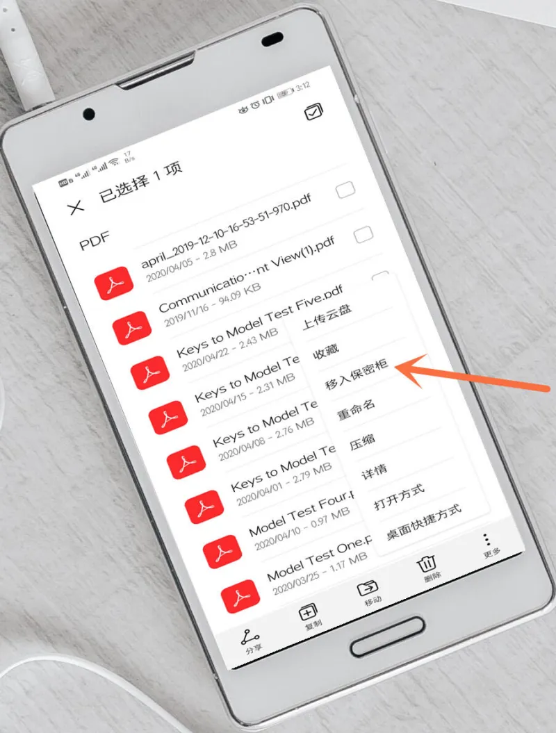 PDF加密