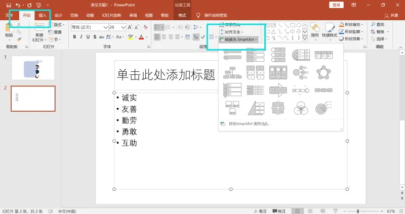 PPT