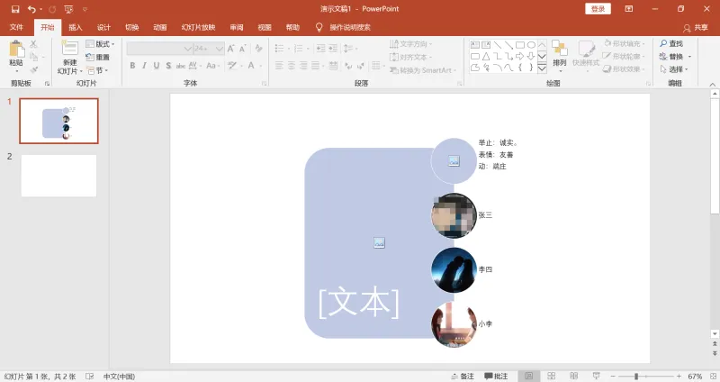 PPT