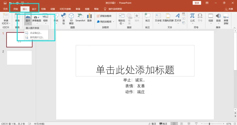 PPT