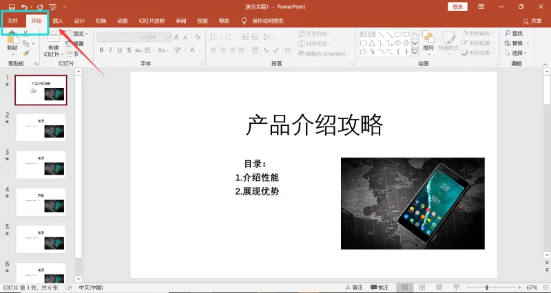 PPT转PDF