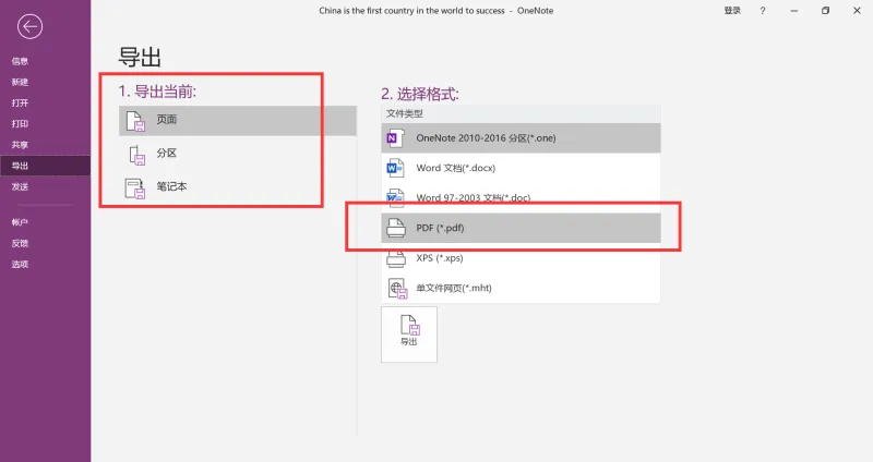 OneNote